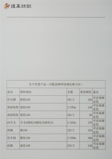 70D 140D錦綸網(wǎng)絡(luò)高彈絲