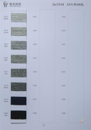 2/26NM 33%羊毛