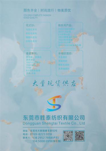 2/45NM 6%羊毛混紡