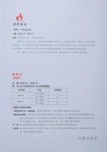 可機洗五五毛