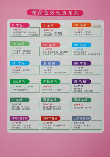 2/13NM 粗紡全羊毛