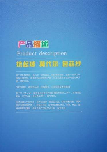 2/28NM 無結(jié)頭 抗起球·莫代爾·包芯紗