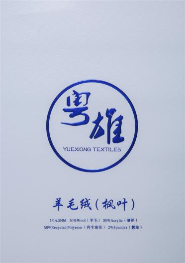1/4.5NM羊毛絨（楓葉）