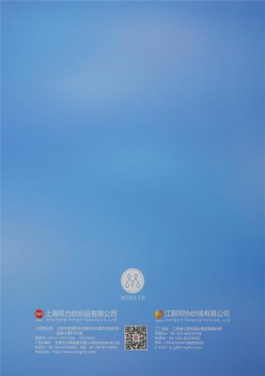 1/14NM 彈力羊毛馬海