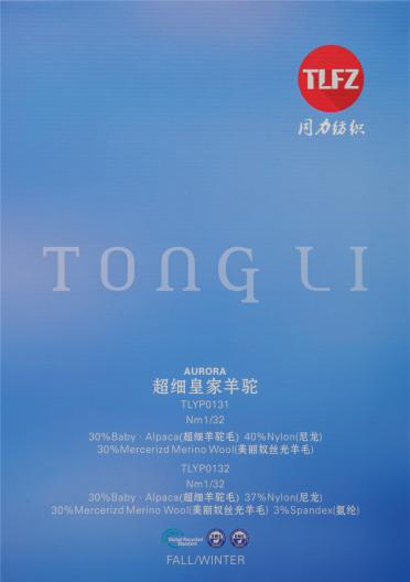 30支 超細(xì)皇家羊駝
