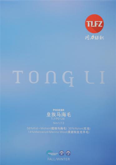 1/13NM皇族馬海毛