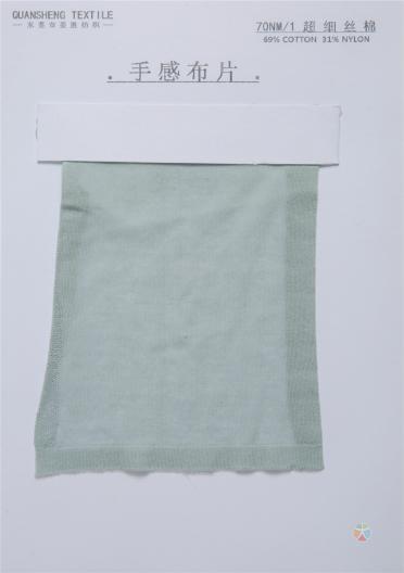 70支超細(xì)絲棉