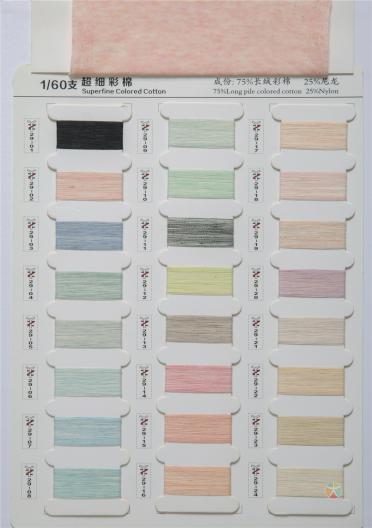 70支超細(xì)絲棉