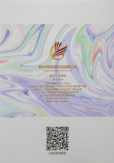 1/15NM 20羊仔毛粗紡