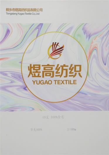 2/48NM 100%全羊毛