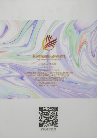 1/5.8NM 居家絨/紗線伴侶/1/2.2NM單邊絨
