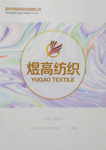 2/48NM 30羊毛混紡紗