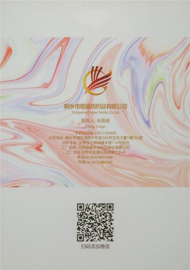 1/22NM 9羊毛彈力打底