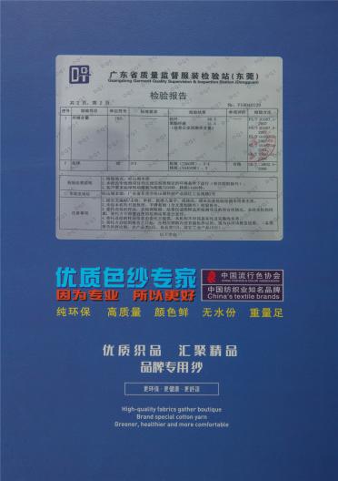 50支抗起球絲光包芯紗
