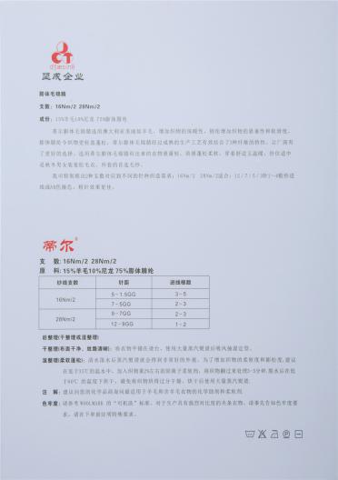 膨體毛錦腈