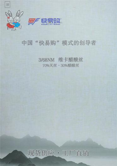 3/68NM 維卡醋酸絲