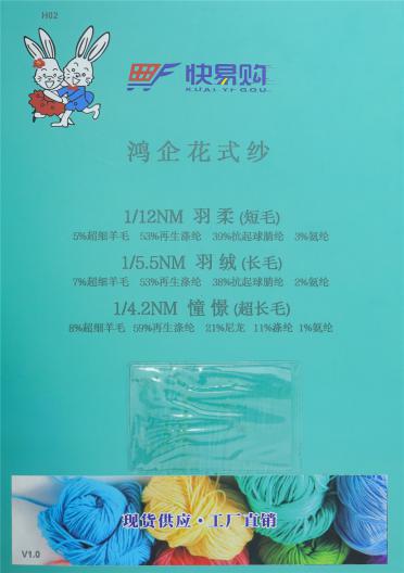 1/12NM羽柔（短毛）