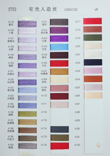 (72)有光人造絲