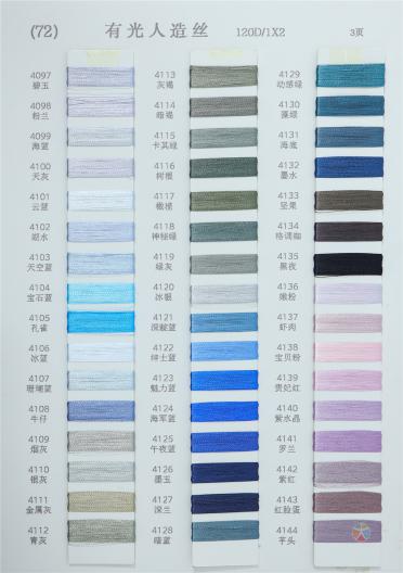 (72)有光人造絲