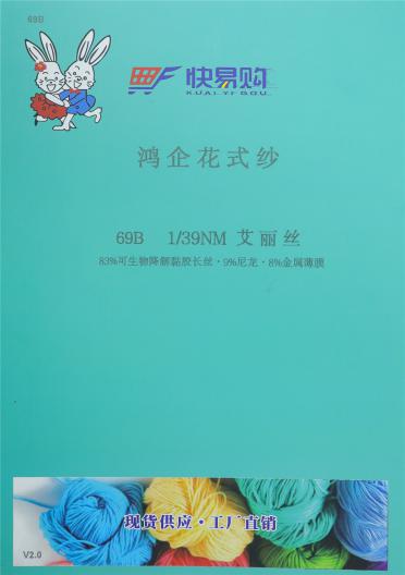 (69B) 1/39NM艾麗絲