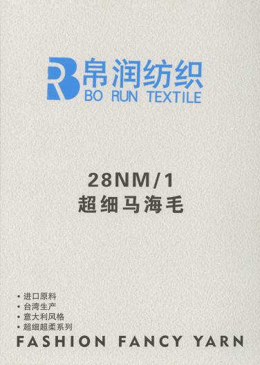 28NM/1 超細(xì)馬海毛