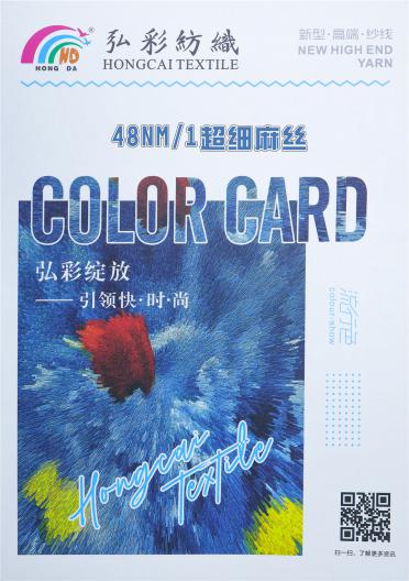 1/48NM 超細(xì)麻絲