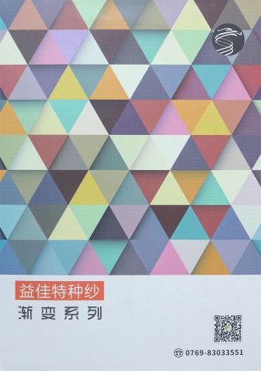 3.3支漸變噴毛紗