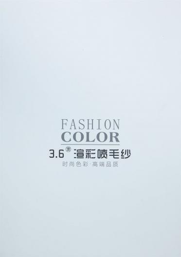 3.6支渲彩噴毛紗