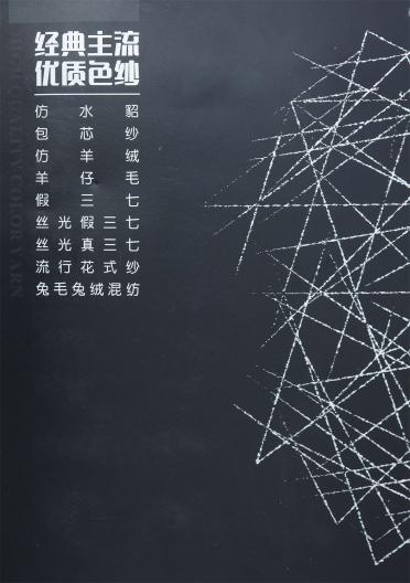 1/5.8NM 長纖夾花絨
