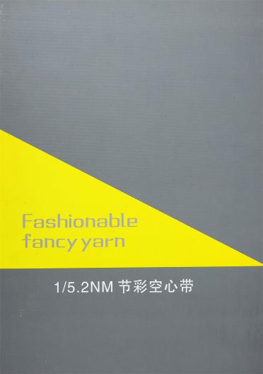 1/5.2NM 節(jié)彩空心帶