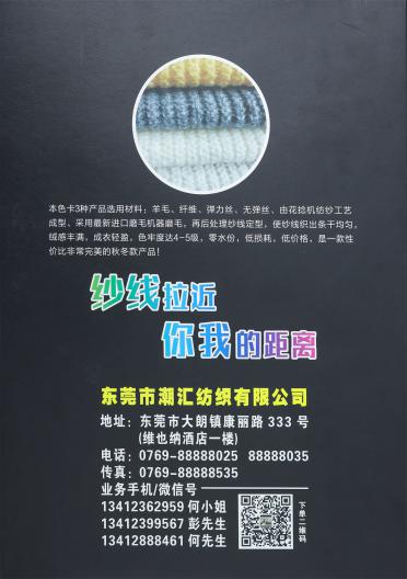 1/6.8NM 羊毛北極絨（有彈力）