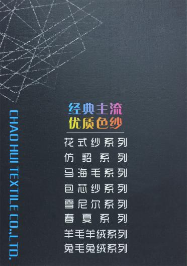 2/32NM 2/48NM 山羊絨混紡紗