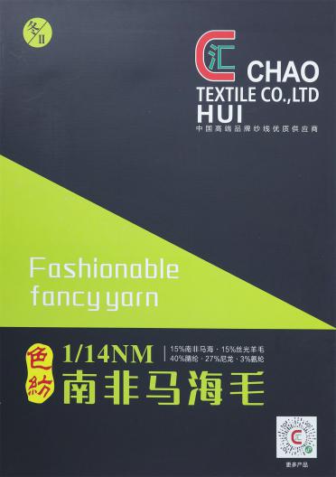 1/14NM 南非馬海毛