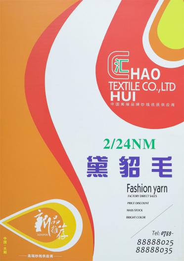 2/24NM 黛貂毛