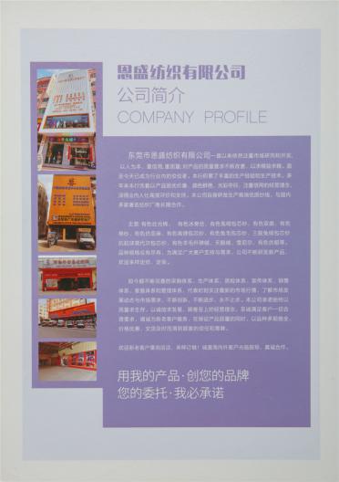 七彩冰絲