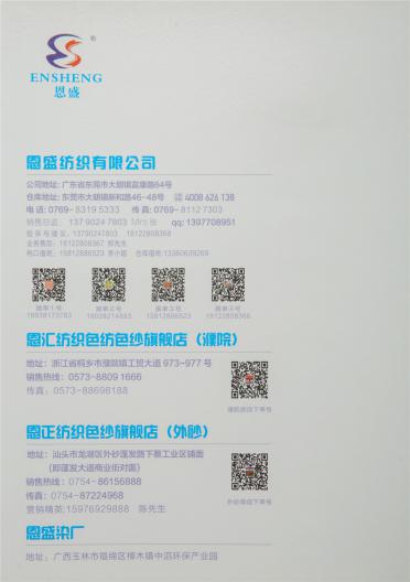 七彩冰絲
