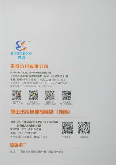 140D · 仿錦綸 有色高彈絲