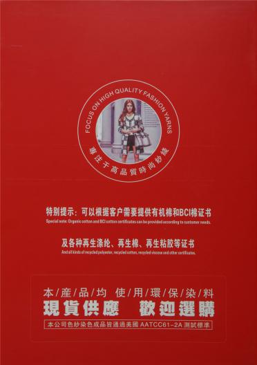48NM2  40尼龍 30抗起球腈綸 24再生滌綸 6羊毛