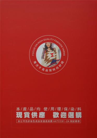 35長絨棉27粘膠27尼龍7.5絲光羊毛3.5山羊絨 28NM2
