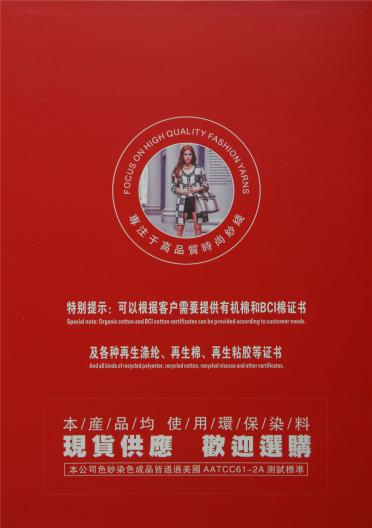 90羊毛10山羊絨 50NM/2
