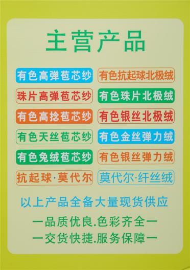 無(wú)結(jié)頭抗起球莫代爾