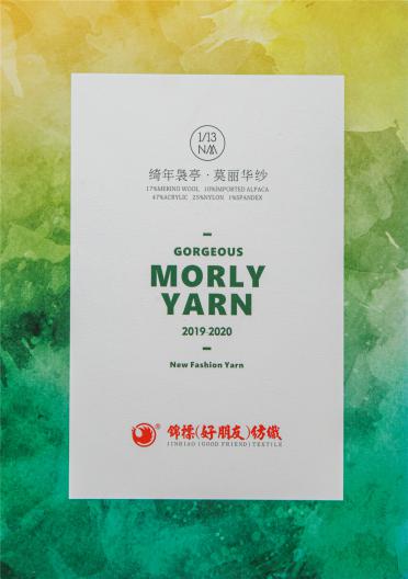 14/1NM 莫麗華紗