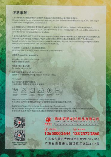 14/1NM 莫麗華紗