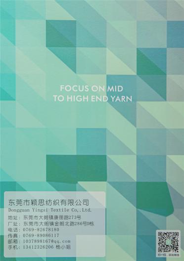 2/48NM親膚抗菌澳毛絨