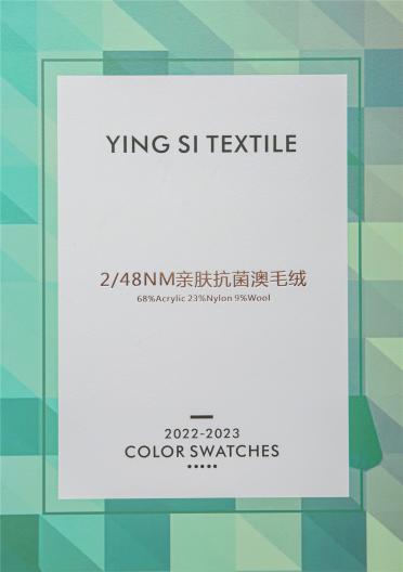 2/48NM親膚抗菌澳毛絨