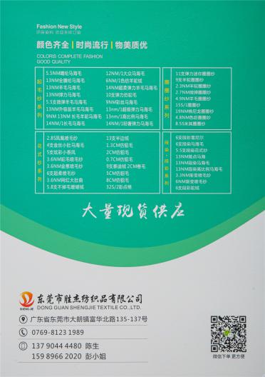 6NM/1段染馬海毛