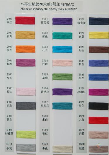 75再生粘膠 20天絲 5絹絲 48NM/2