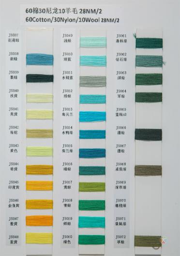 60棉/30尼龍/10羊毛 28NM/2