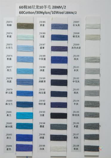 60棉/30尼龍/10羊毛 28NM/2