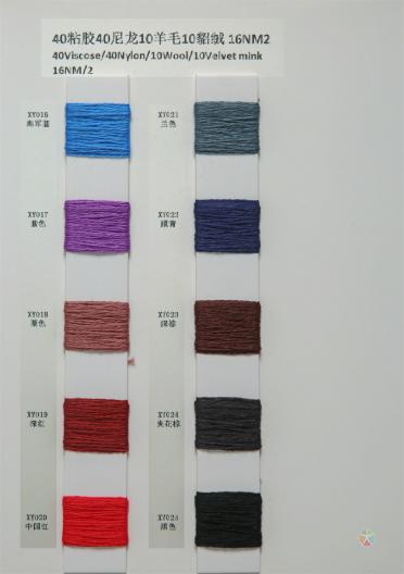 40粘膠40尼龍10羊毛10貂絨 16NM2